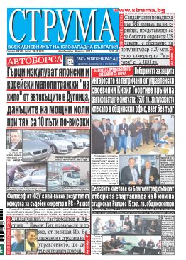 Брой 79