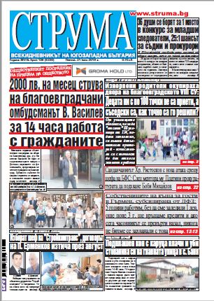 Брой 139
