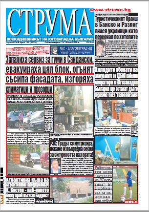 Брой 134