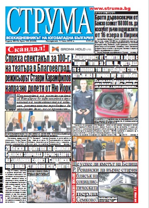 Брой 135