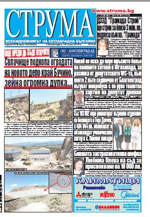 Брой 158