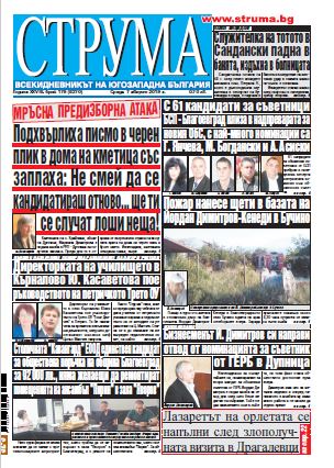 Брой 179