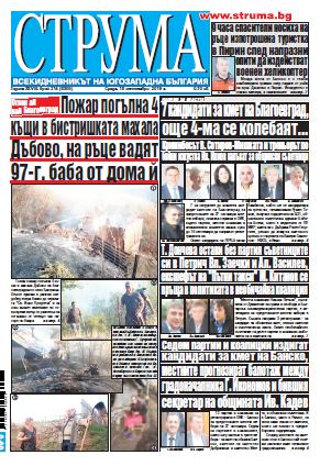 Брой 214
