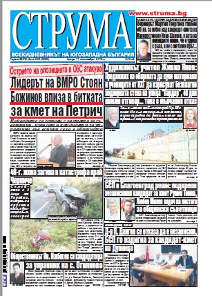 Брой 208