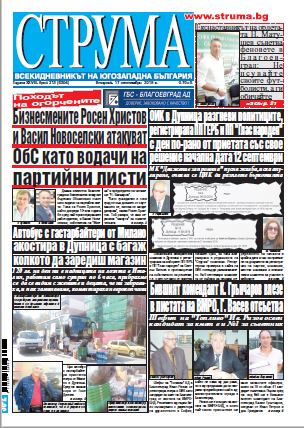 Брой 213