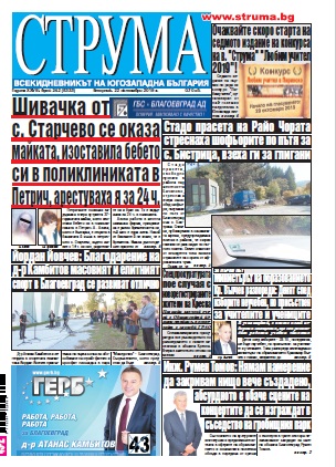 Брой 242