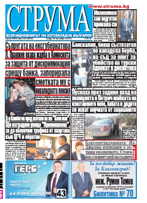 Брой 243