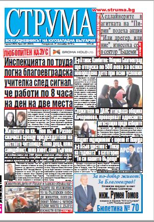 Брой 241
