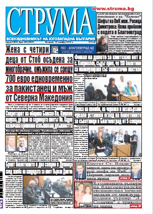 Брой 266