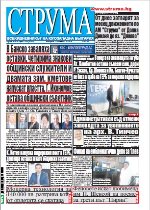 Брой 254