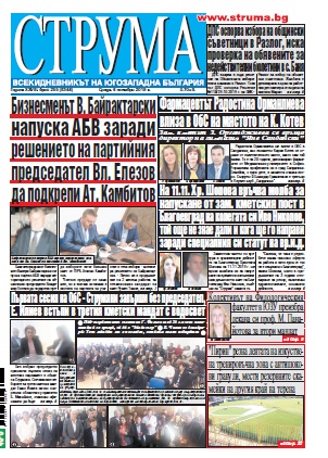 Брой 255