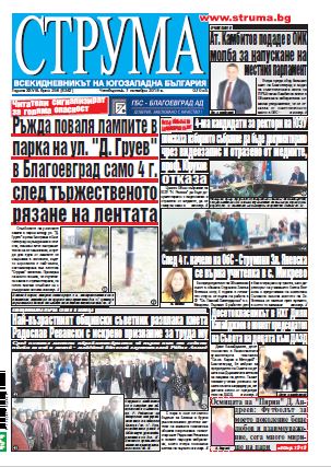 Брой 256