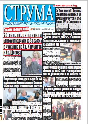 Брой 263