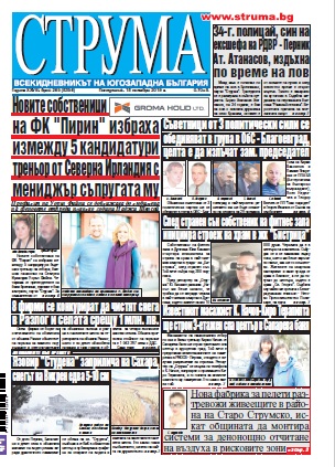 Брой 265