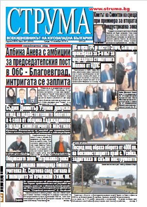 Брой 261