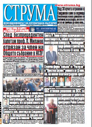 Брой 264