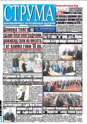 Брой 274