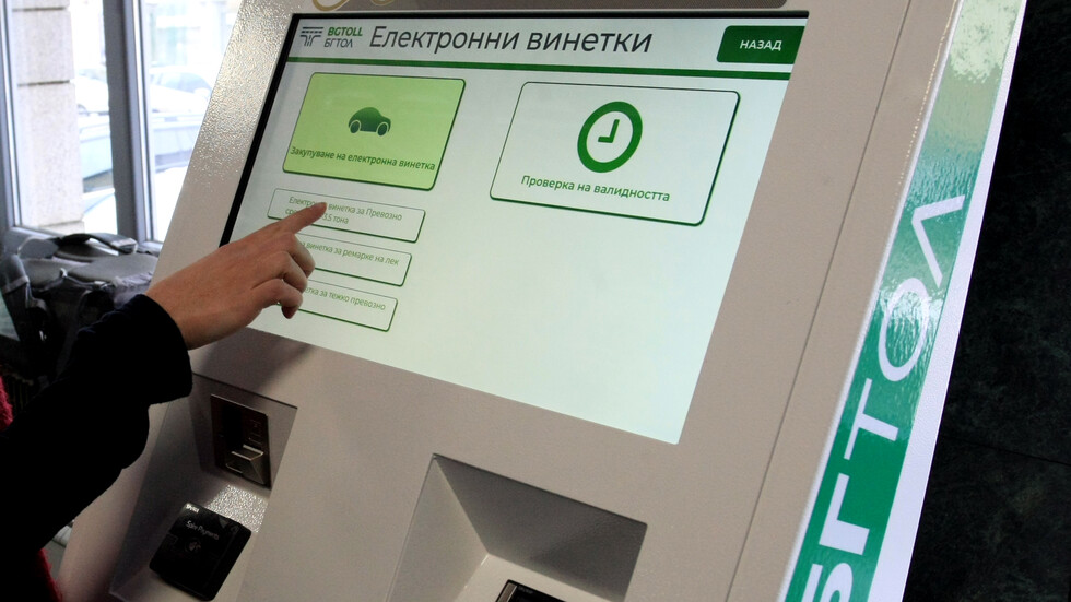 Над 14 000 годишни електронни винетки изтичат в първия ден на 2020 г.