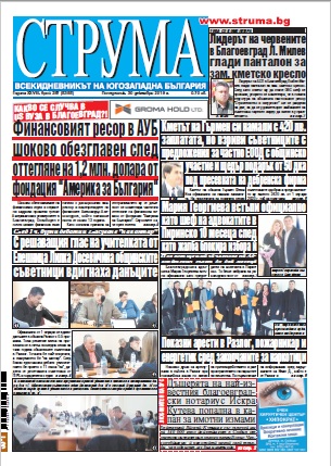 Брой 297