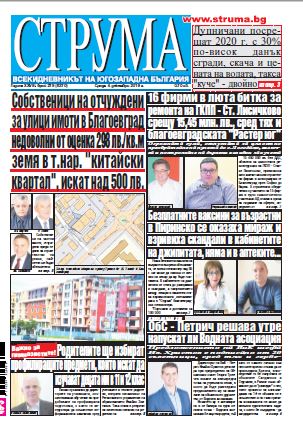 Брой 279