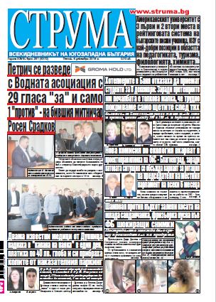 Брой 281