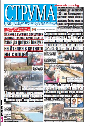 Брой 277
