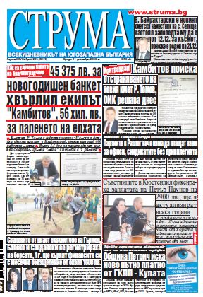Брой 285