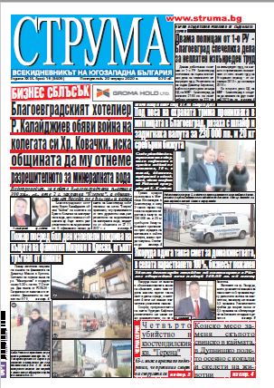 Брой 16