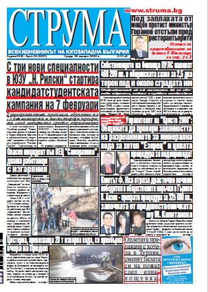 Брой 24