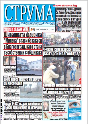 Брой 4