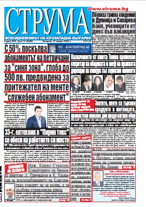 Брой 17