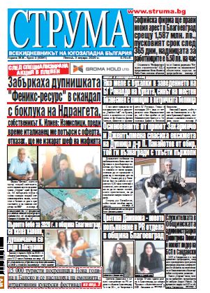 Брой 2