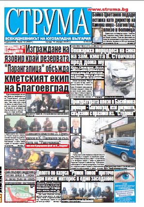 Брой 12