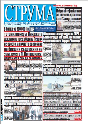 Брой 49