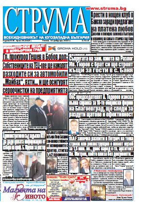 Брой 38