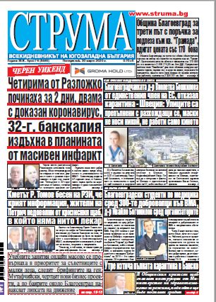 Брой 76