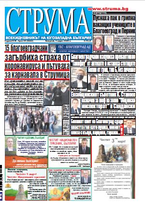Брой 53
