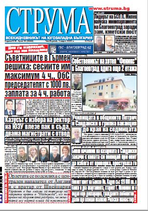 Брой 55
