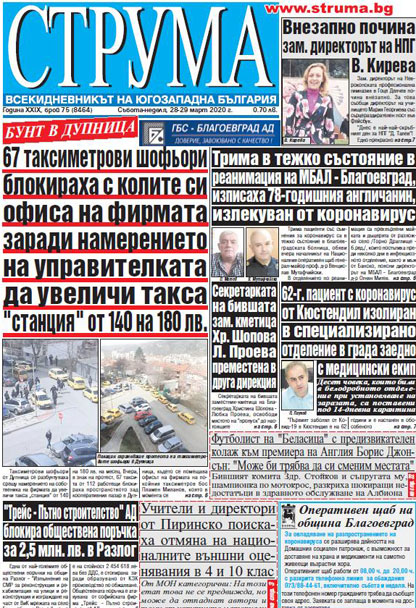 Брой 75