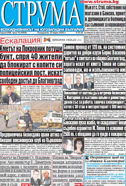 Брой 70