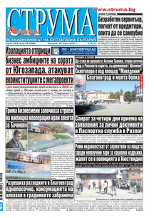 Брой 99