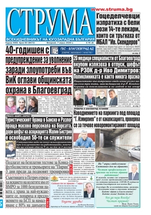 Брой 83