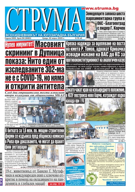 Брой 94