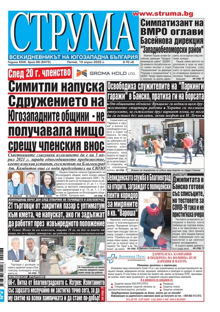 Брой 86