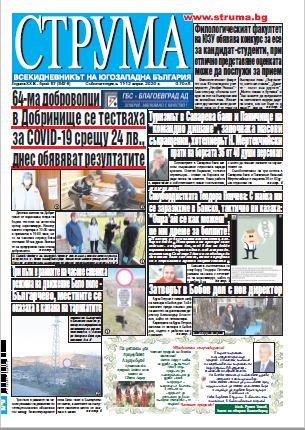 Брой 87