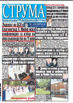 Брой 149