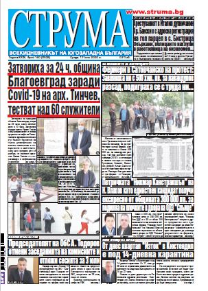 Брой 140