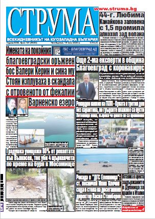 Брой 141