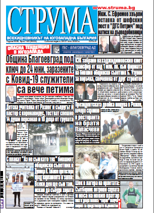 Брой 143