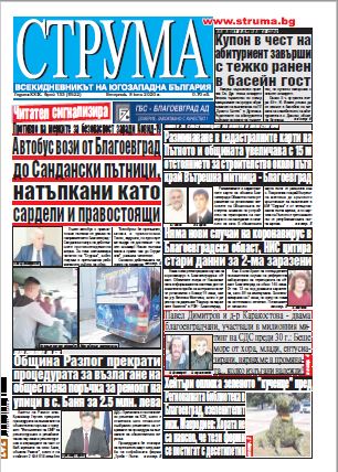 Брой 133